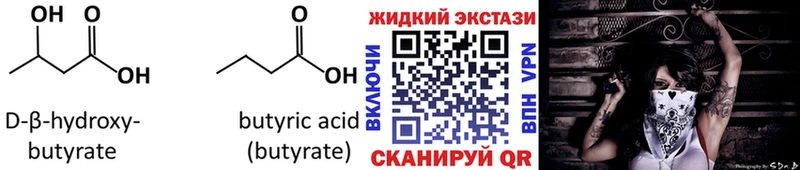 дарк нет как зайти  Нальчик  БУТИРАТ BDO 33% 