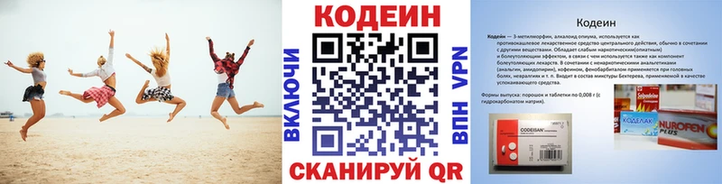 мориарти телеграм  Нальчик  Кодеиновый сироп Lean Purple Drank 