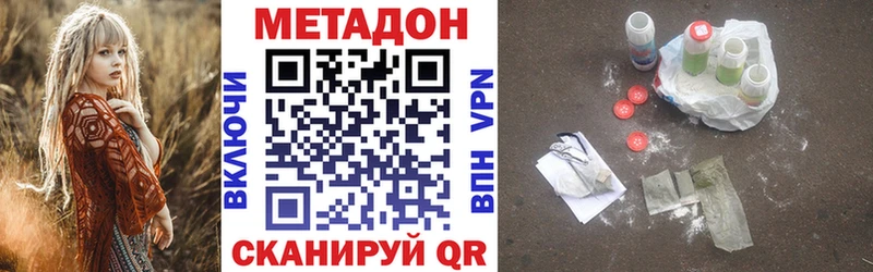 купить закладку  KRAKEN   Метадон VHQ  Нальчик 